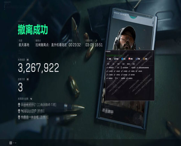 暗夜宝盒V4.1.3